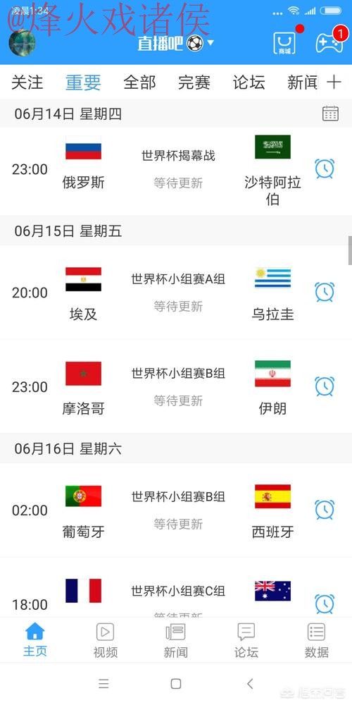 世界杯直播入口热门