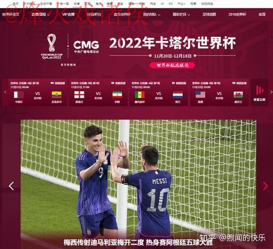 世界杯直播注册最新网址