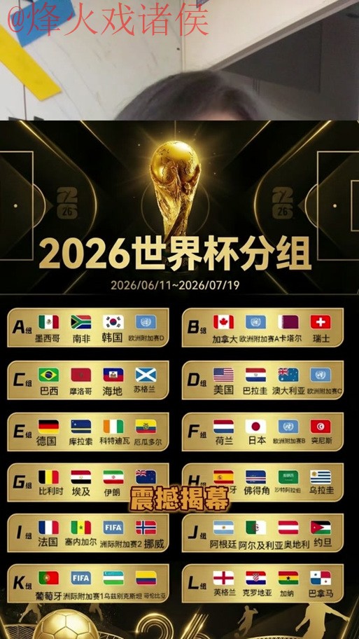2026世界杯外围安卓最佳