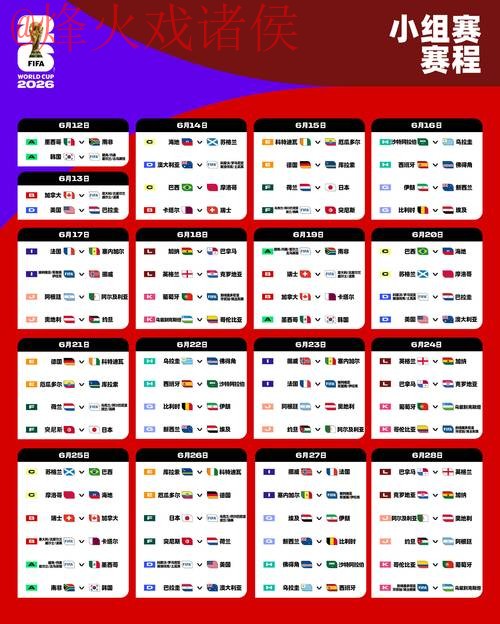 2026世界杯下注APP下载最新网址