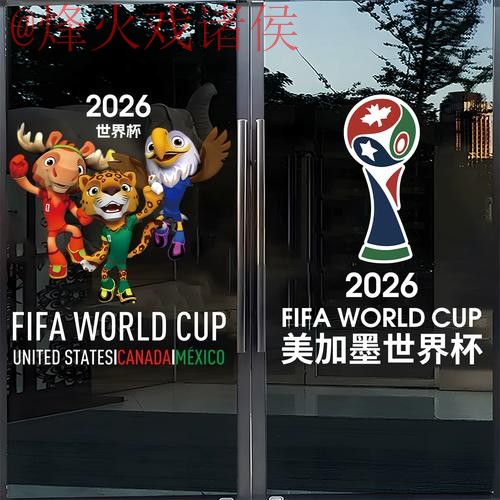 2026世界杯竞猜平台官方